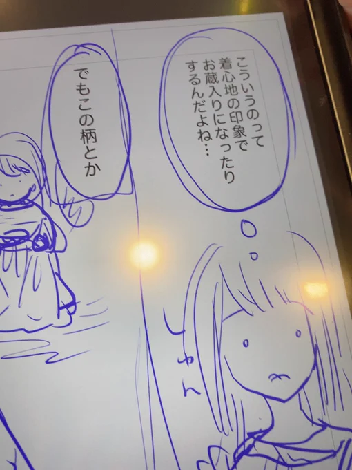 今週末に講座で描いたエッセイ漫画とか最新のエッセイを更新予定です。
インスタ向けに描いてるので絵のサイズの感覚が掴めない… 