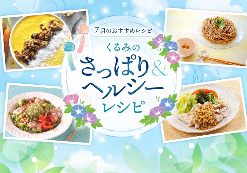 カリフォルニア くるみ協会 Kurumi Fan Twitter