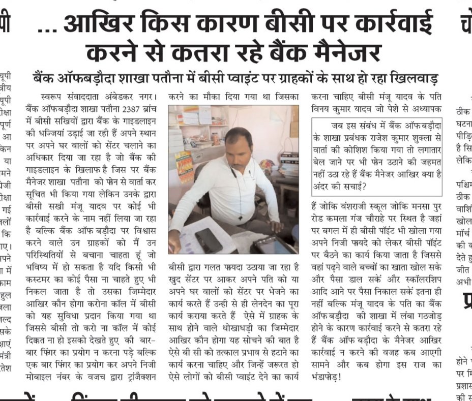 बैंक मित्र tweet media