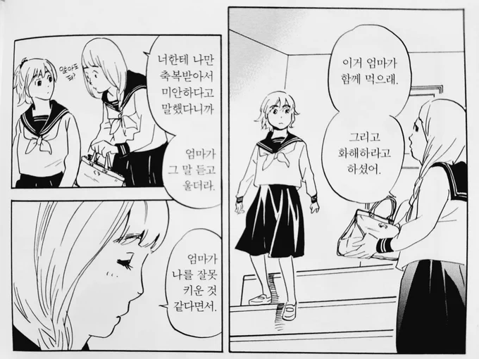 아유가 자꾸 자책해서 ??????하면서 보다가 축복이네 엄마 얘기 나와서 급 정신차림
축복이네 어머님은 제정신이였음 