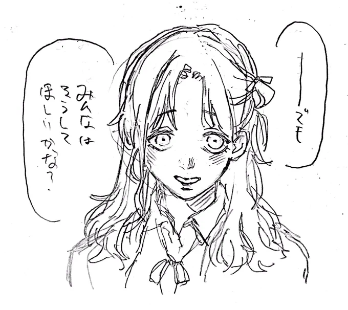 らくがき雛菜 