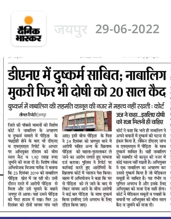 Forensic Science Laboratory, Rajasthan, tweet media