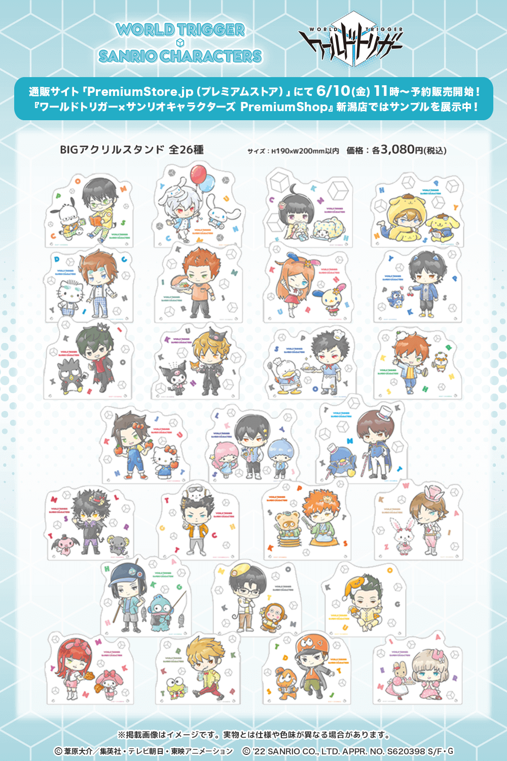 再お値下げ　ワールドトリガー×サンリオキャラクターズ　アクリルスタンド18種 PremiumStore.jp on X: 