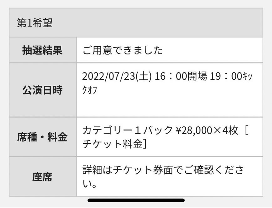 パリサンジェルマン浦和レッズ戦チケット テーブルシート3枚 Revistas Ipls Ao