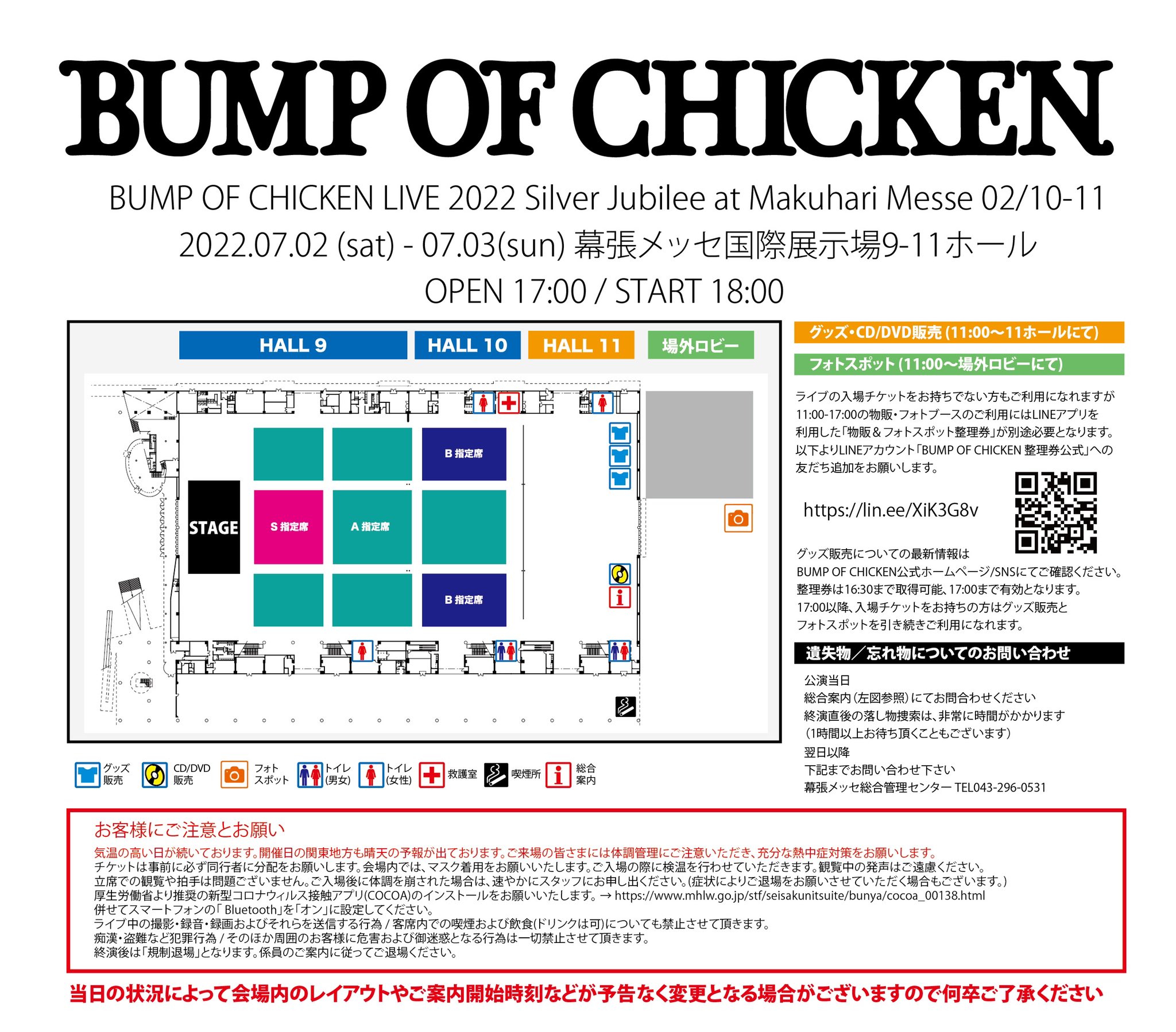 BUMP OF CHICKEN on Twitter: