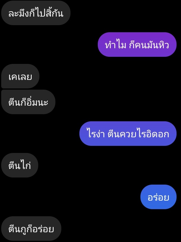 private acc 99฿ on Twitter: "ไรอะ แค่จะไปเย็ดเฉยๆทำไมต้องให้กินตีนด้วย