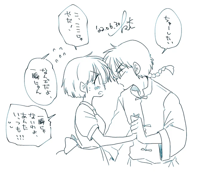 流されたら負け 