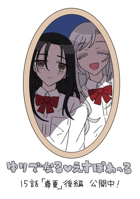 ゆりでなる のイラスト マンガ コスプレ モデル作品 19 件 Twoucan