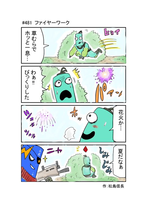 フォートナイト漫画 を含むマンガ一覧 ツイコミ 仮