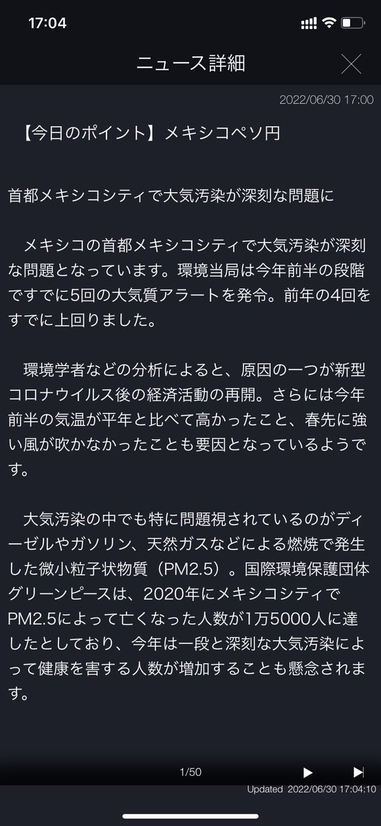 大気汚染のtwitterイラスト検索結果