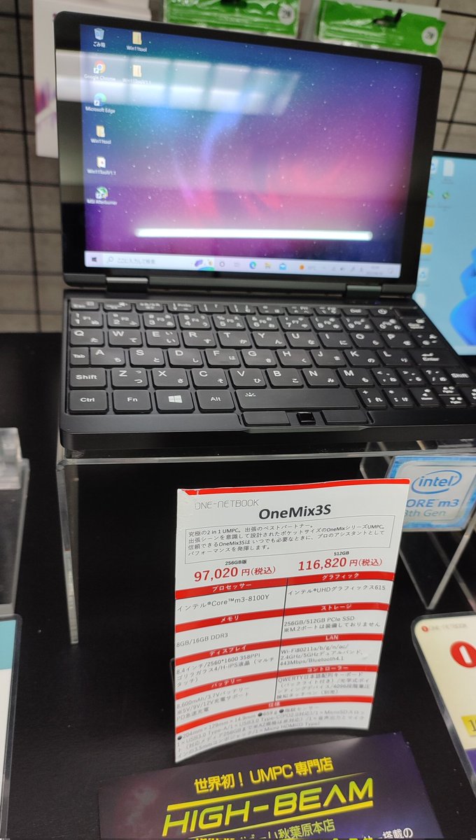 HIGH_BEAM_jp's tweet photo. 8インチサイズのシンプルなノートPC
#OneMix3S のご紹介✨
在庫は512GBの日本語キーボードのみとなります。
シンプルなデザインで、USB3.0、miniHDMI、SDカードに対応しており充電はTypeCです💻
右上の電源ボタンの隣の黒い所が指紋認証です☺️
#ハイビーム #UMPC #Onenetbook #ビジネスPC https://t.co/tojNrIDqSn
