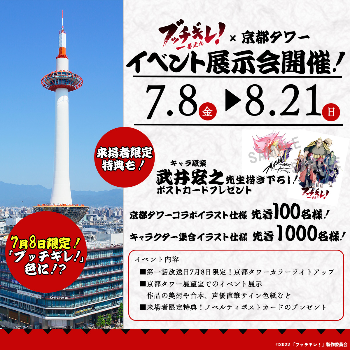 京都タワー 公式 Kyototower 1228 Twitter