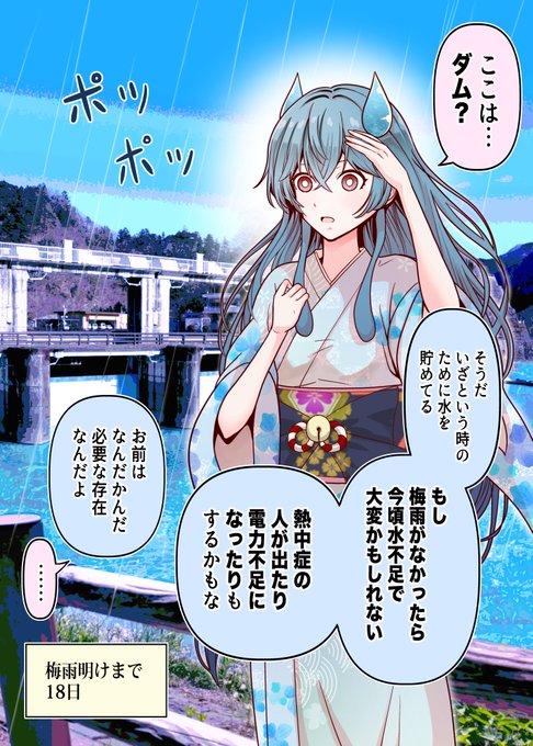 梅雨ちゃん 高画質 のtwitterイラスト検索結果 古い順