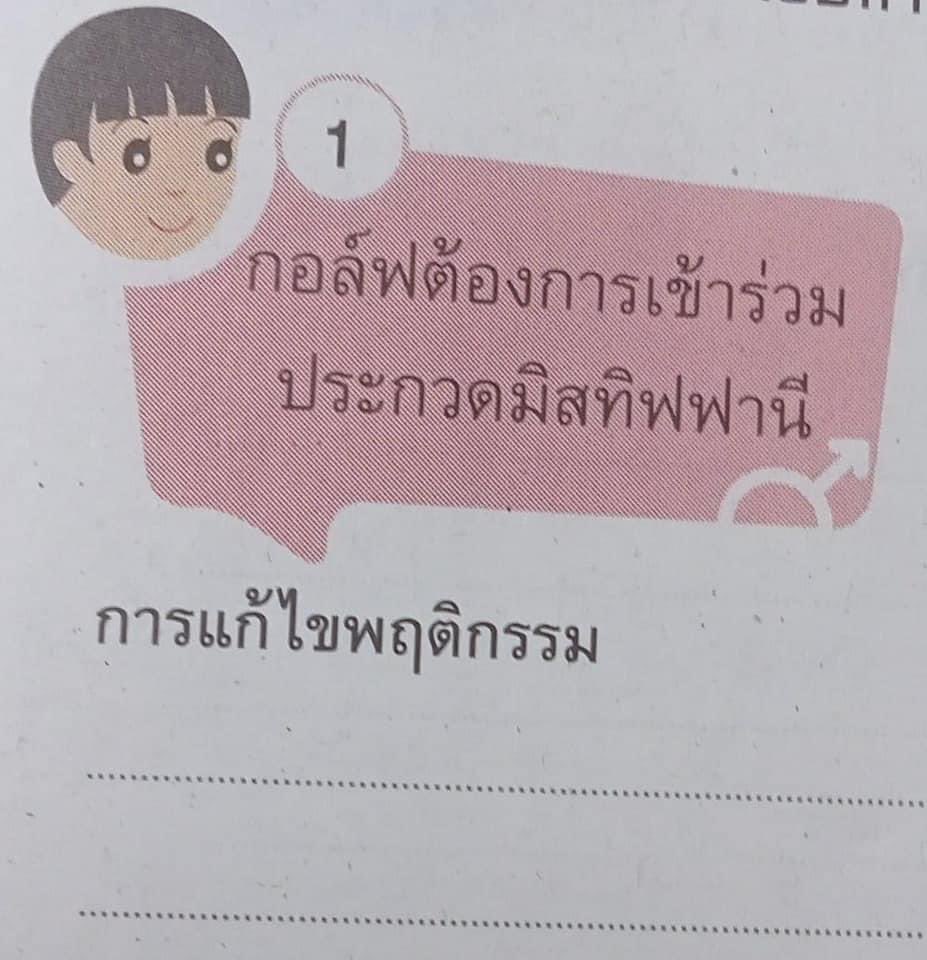 ห๊าาาาาาา