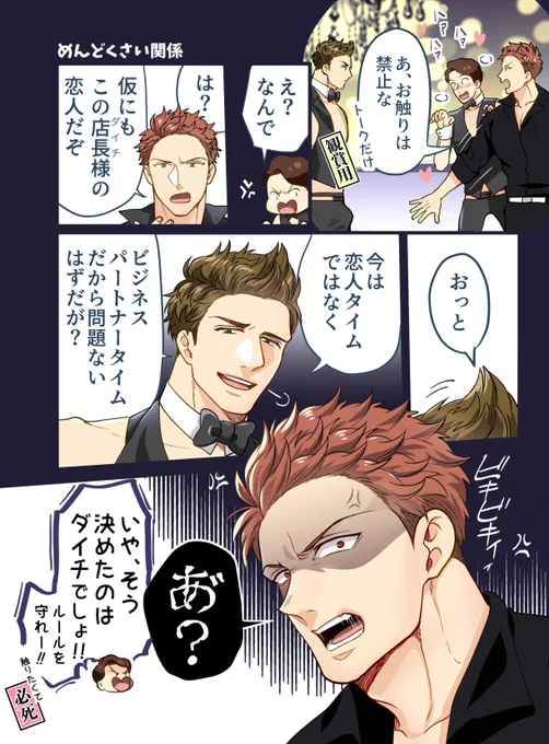 雄っぱぶ♂ピンチヒッター 