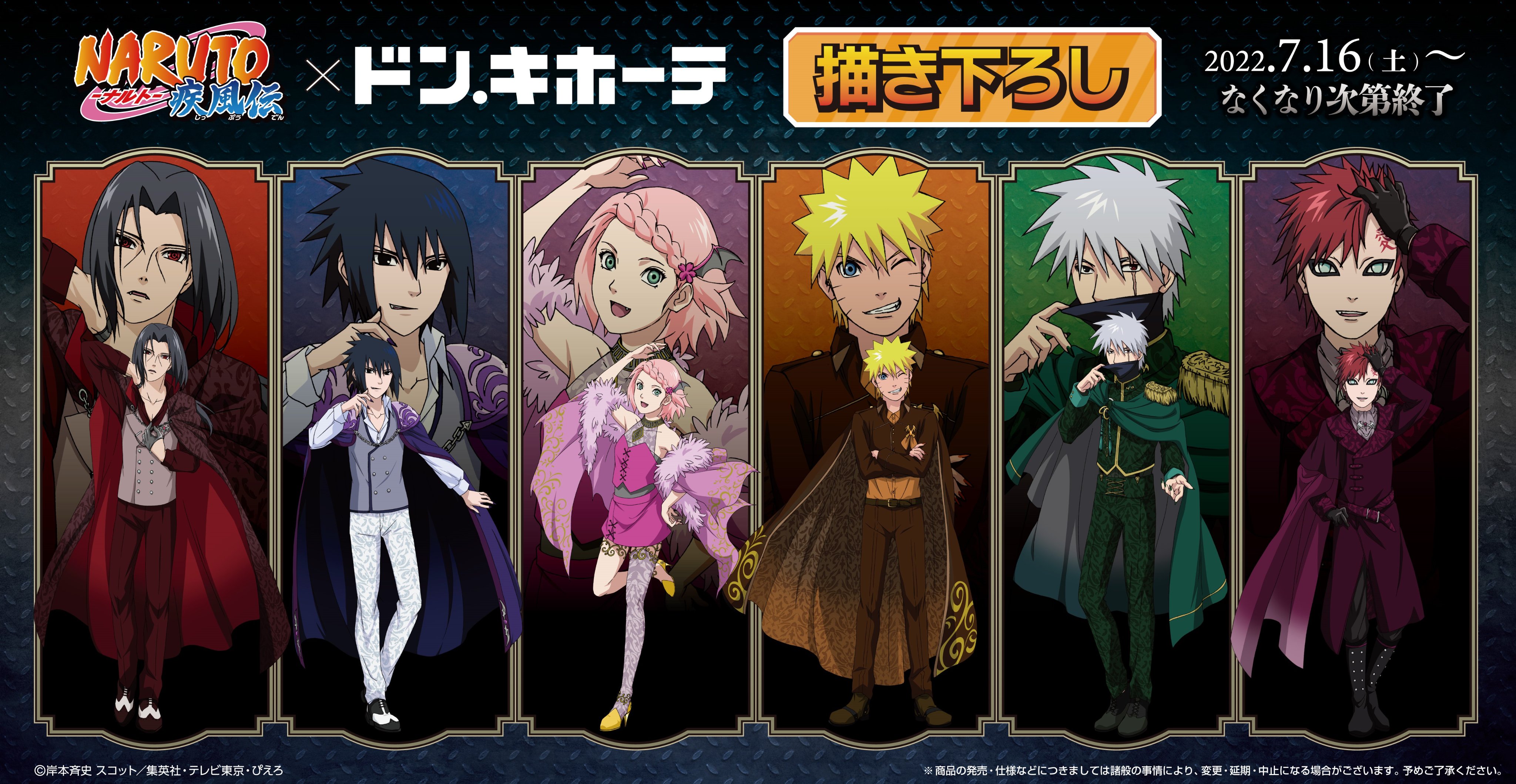 5種類セット 新品未開封品】NARUTO ナルト 疾風伝 等身大