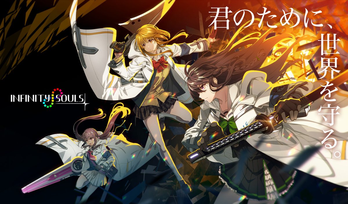 スマホ向けrpg Infinity Souls 配信開始 ガチャ30連分のソウルクリスタルなど事前登録特典の配付もあり