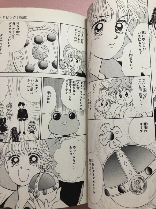 このオーブ当時すごく欲しくて(多分商品化されてない)大人になっても諦められなくて、ブイズのそれっぽいの買って満たされてる 