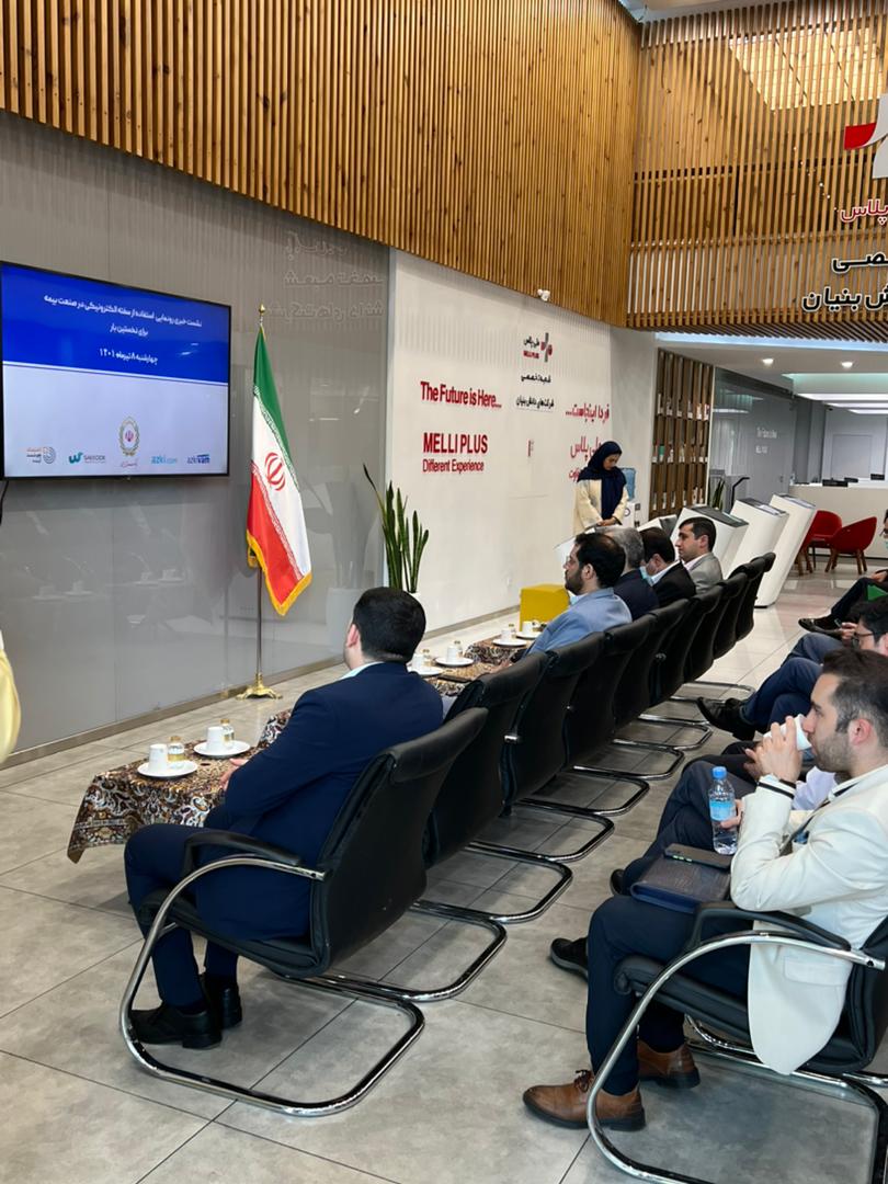 mahdimomeni_r's tweet photo. دیروز در بانک ملی افتخار این رو داشتیم که سرویسی که توسط بچه‌های @Azkivamcom و @Azkidotcom و با همکاری چند شرکت بیرونی طی چند ماه تلاش ساخته شده بود رو به صورت لایو رونمایی کنیم
با زحمت بچه‌ها امکان خرید قسطی بیمه بدون چک و از طریق سفته الکترونیک رو برای مشتریان ازکی فراهم کردیم https://t.co/fiJN3nB3bH