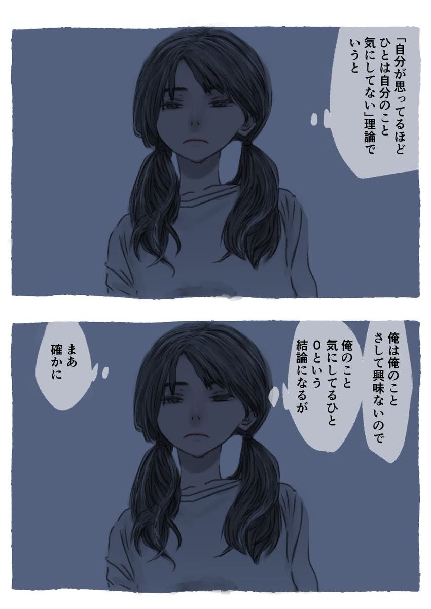 今日も一日 