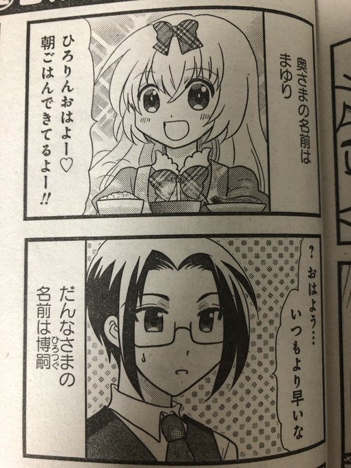 まんがライフ8月号発売中です。『奥さまはアイドル❤️』今回は増ページでお届けいたします!そしてまんがライフ休刊に伴い『奥さまはアイドルv』は次号で最終回になります。最後までお付き合いどうぞよろしくお願い致します🙇‍♀️単行本は12巻まで絶賛発売中です! 