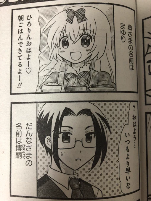 まんがライフ8月号発売中です。『奥さまはアイドル❤️』今回は増ページでお届けいたします!そしてまんがライフ休刊に伴い『奥さまはアイドルv』は次号で最終回になります。最後までお付き合いどうぞよろしくお願い致します🙇‍♀️単行本は12巻まで絶賛発売中です! 