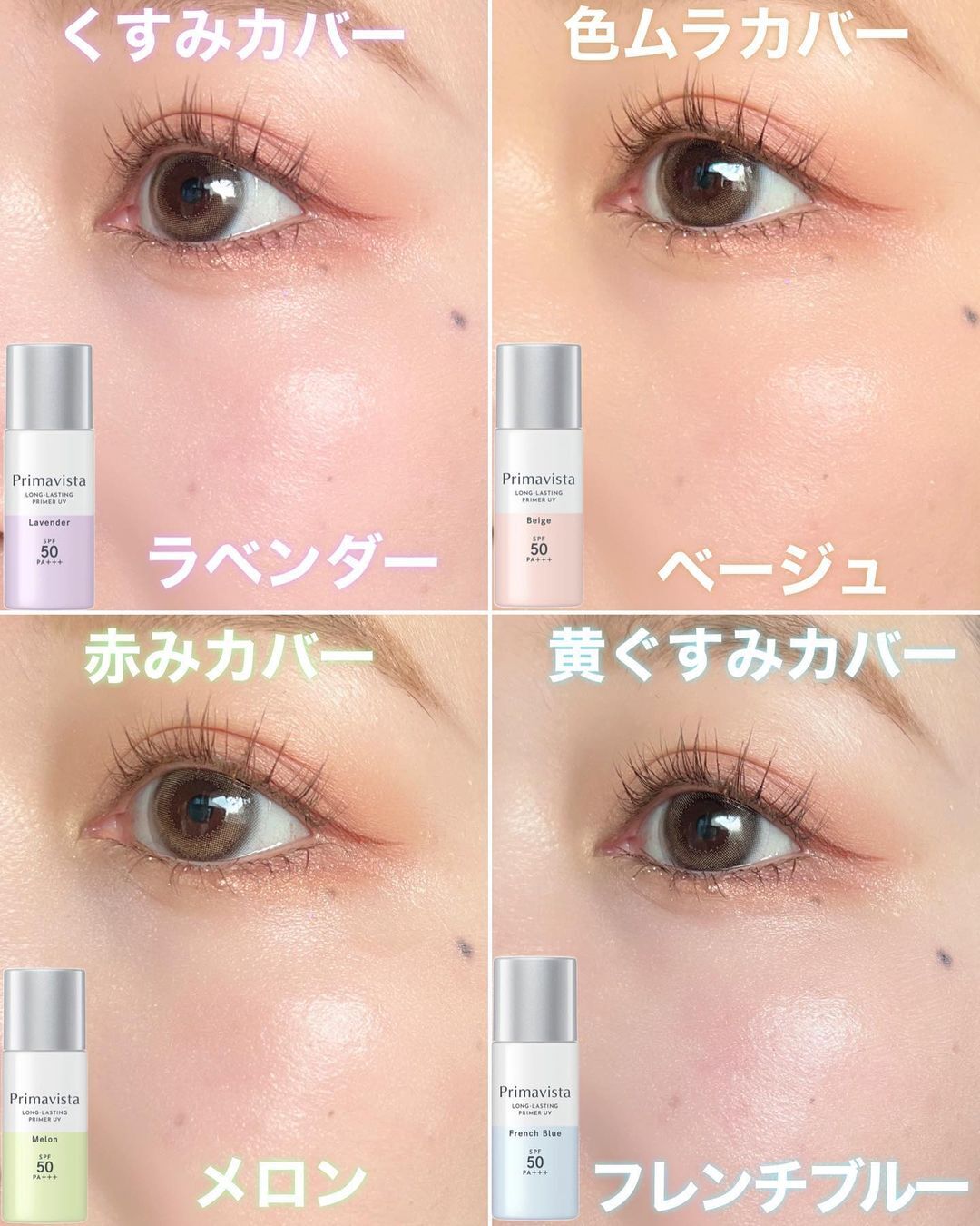 人気激安 Primavista 下地 メロン i9tmg.com.br