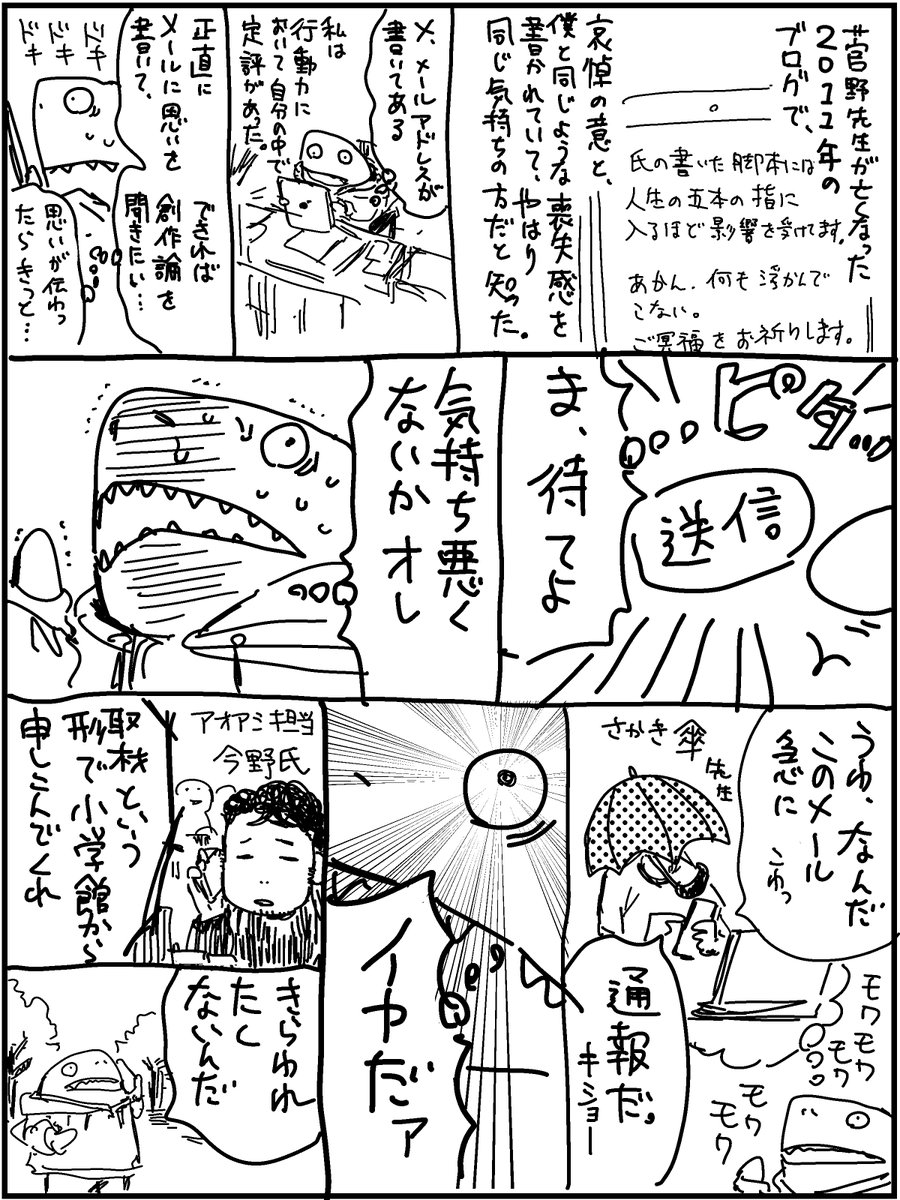 「EVEとわたし」③ 