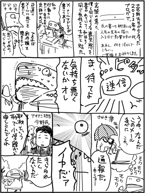 「EVEとわたし」③ 