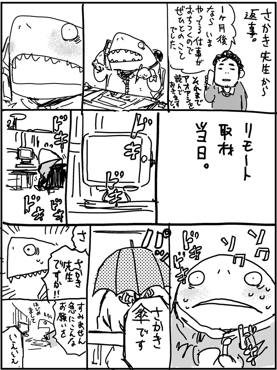 「EVEとわたし」③ 