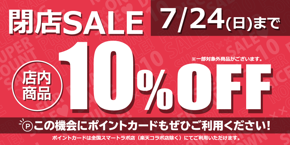 Sls_nanbamarui's tweet photo. ／
閉店セール実施中🎉
＼

店内全品10％OFF🉐🉐
※一部除外商品あり

✅人気のブランドケースや本革ケース
✅大人気ワイヤレスイヤホンも！

中には10％以上OFFの掘り出し物も👏
ぜひこの機会にご利用ください😽💕 https://t.co/MOa25gUHMW