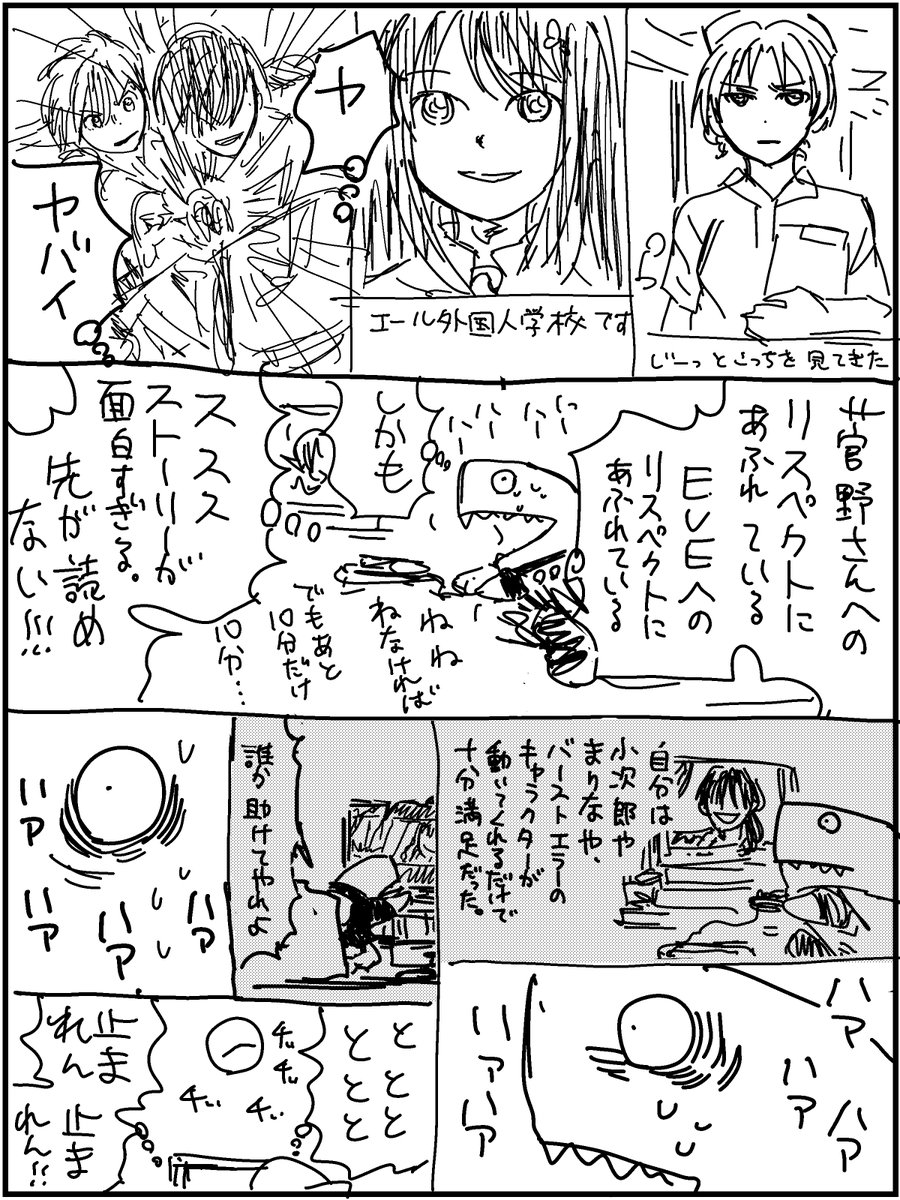 「EVEとわたし」 ② 