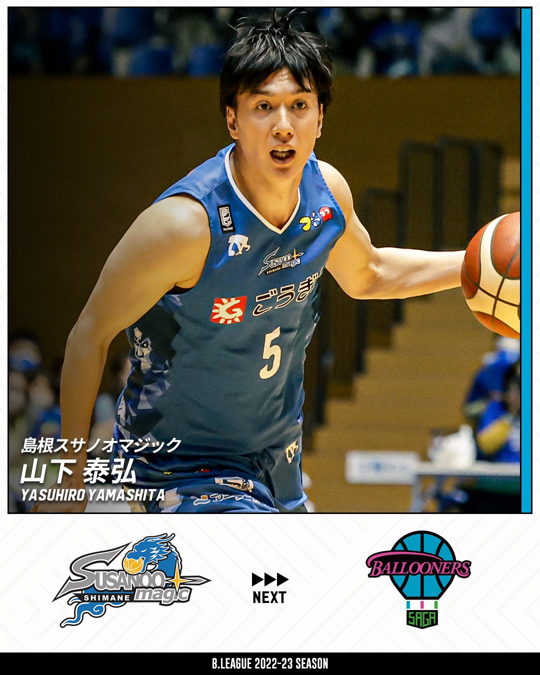 B League Bリーグ 移籍情報 島根スサノオマジック 山下 泰弘 Yamayasu05 佐賀バルーナーズ Sagaballooners Bリーグ T Co 5avoimu7zi Twitter B League Bリーグ 移籍情報 島根スサノオマジック 山下 泰弘 Yamayasu05 佐賀バルーナーズ Sagaballooners Bリーグ T Co 5avoimu7zi Twitter