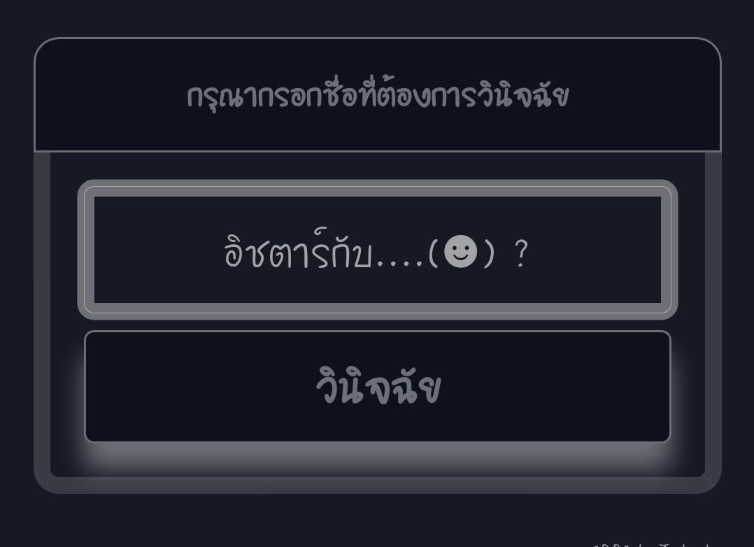 #สุ่มจูบกับเทพธิดา

“ ถ้าต้องการร่วมเล่นกับฉัน ก็จงขานนามของตนเองไว้ , หากไม่พึงใจในผลลัพธ์ก็ร้องขอให้สุ่มใหม่ได้เสมอ มะ— ก็จะไม่ระวังที่จะบดขยี้พวกเธอหรอกนะ แหม ว่าไปนั่น ”