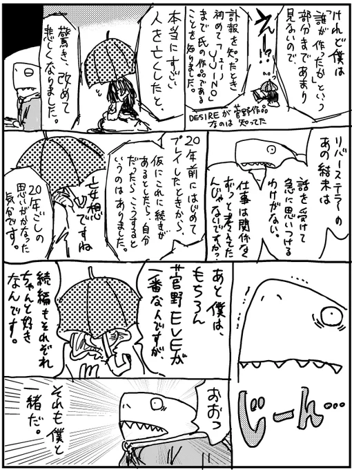「EVEとわたし」④ 