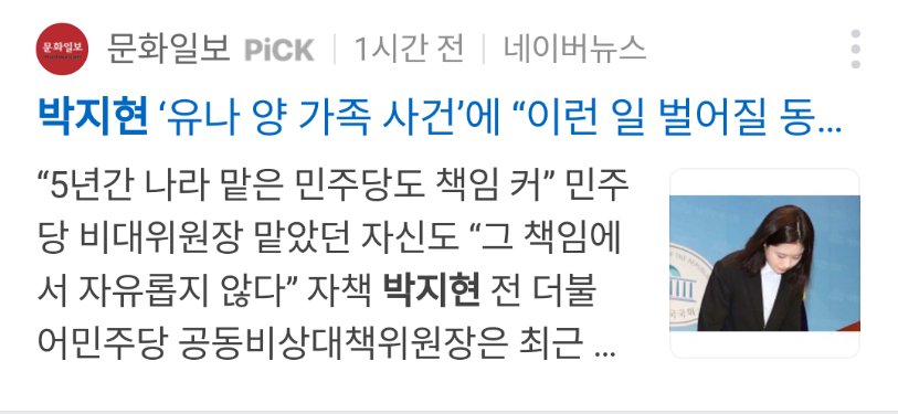 저도 기레기 얘기만 하고 싶은데요. 1시간 만에 뉴스를 보는 국민들이라면 한번쯤은 들어봤을, 혹은 잘 알고있는 언론사 기레기들이 쓴 기사들을 봐주십시오. 언론인을 꿈꾸셨다면서 본인이 쓰는 말이 기레기들에게 이용되는 이 행태를 봐도 아무 생각 없으십니까.