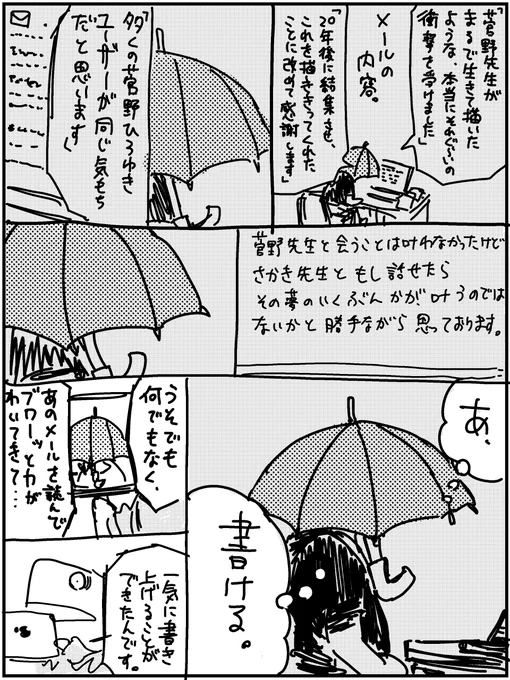 「EVEとわたし」⑤ 