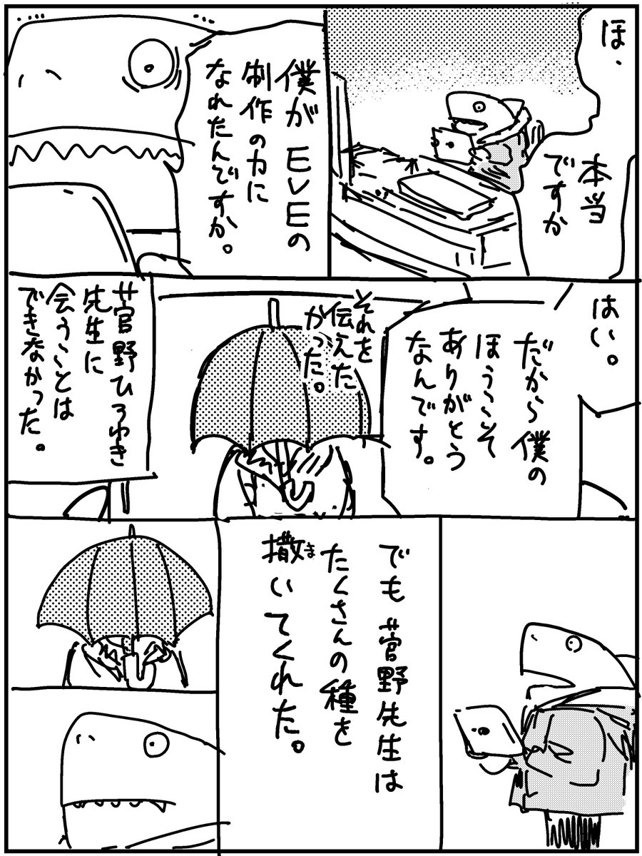 「EVEとわたし」⑤ 