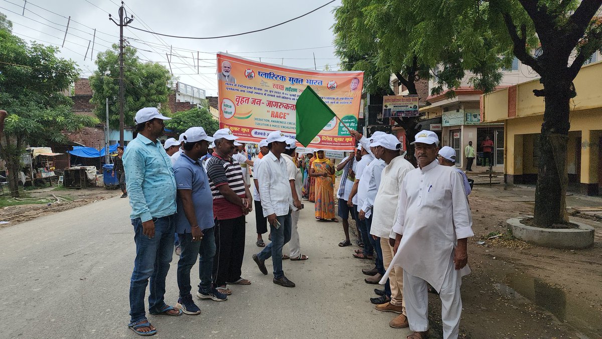 NagarRoad's tweet photo. आज दिनांक 30.06.2022 को सिंगल यूज प्लस्टिक को प्रभारी तरीके से प्रतिबंध करने के उछेश्य से वृहद जन_जागरूकता अभियान रेस
(Reduction,Awareness Circular and Engagement) के तरह प्लस्टिक को प्रभारी तरीके से प्रतिबंध करने के उछेश्य से वृहद जन_जागरूकता अभियान चलाया गय
@plasticfreeup https://t.co/jOThVEfUEX