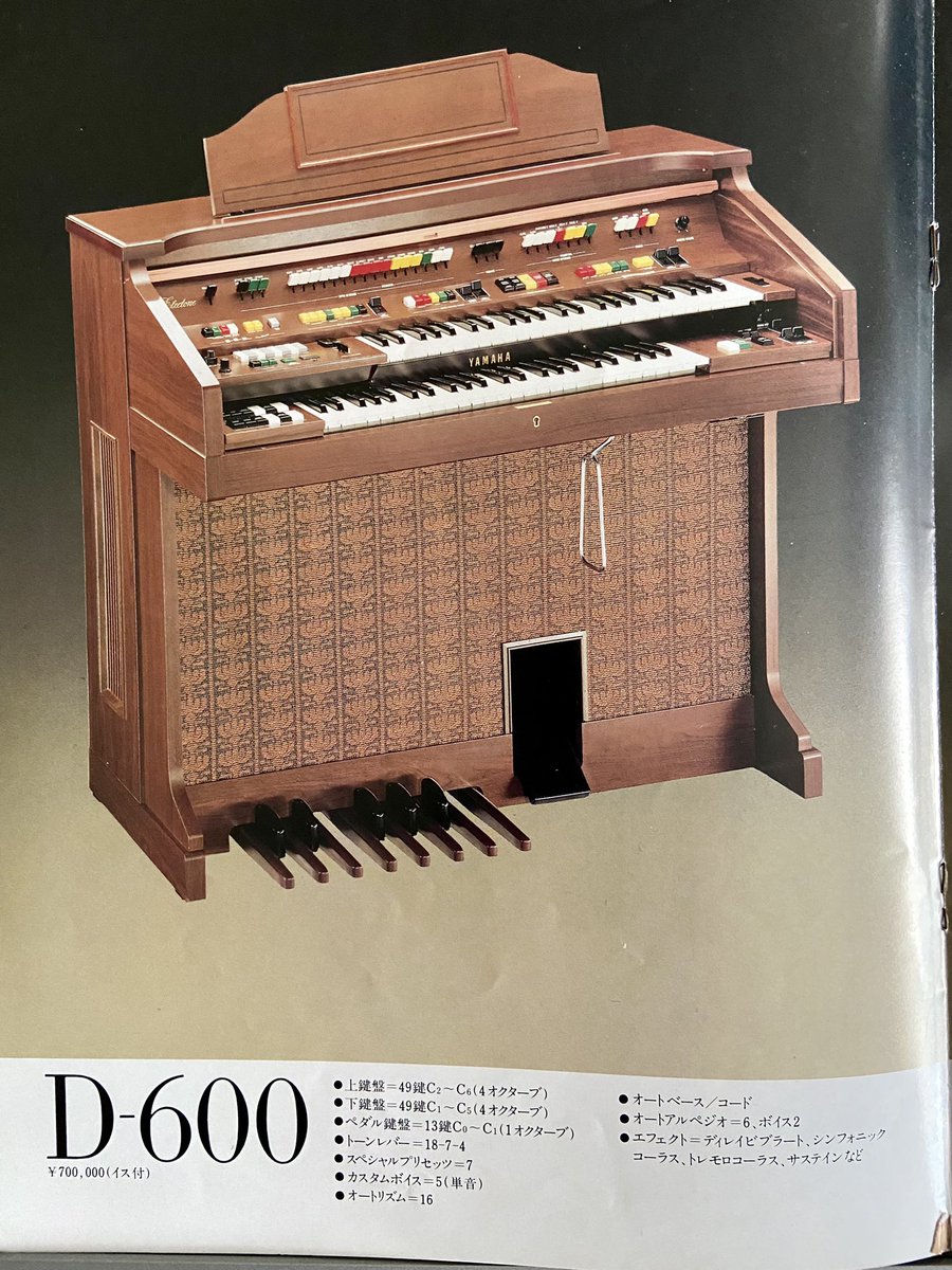 retro_electone's tweet photo. 1980年代に発売されてたC-501
レアな存在だったからか1度も実際に姿を見ることはありませんでした。ほぼ同時期に発売されてたD600やD700よりも音色数は多いです
#エレクトーン #C501 https://t.co/0BWcUGC54j