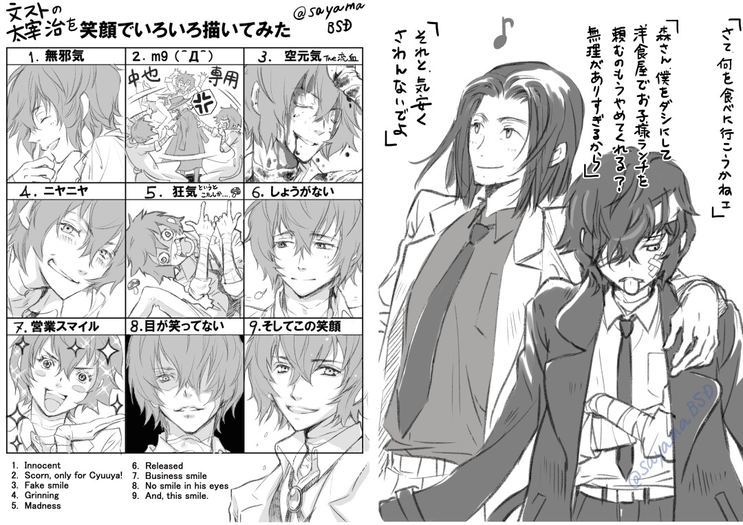 #今月描いた絵を晒そう #文スト 

6月はらくがき含めて15枚でした。全部コラージュしてみました。
太さん誕生月間たのしかった～✨ 