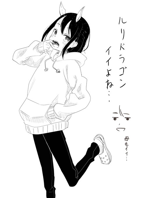 気が早いけど単行本が楽しみ。 #ルリドラゴン 