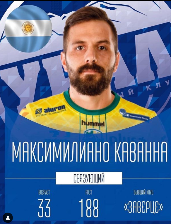 🆕Rozgrywający Maxi Cavanna w Ufie ogłoszony