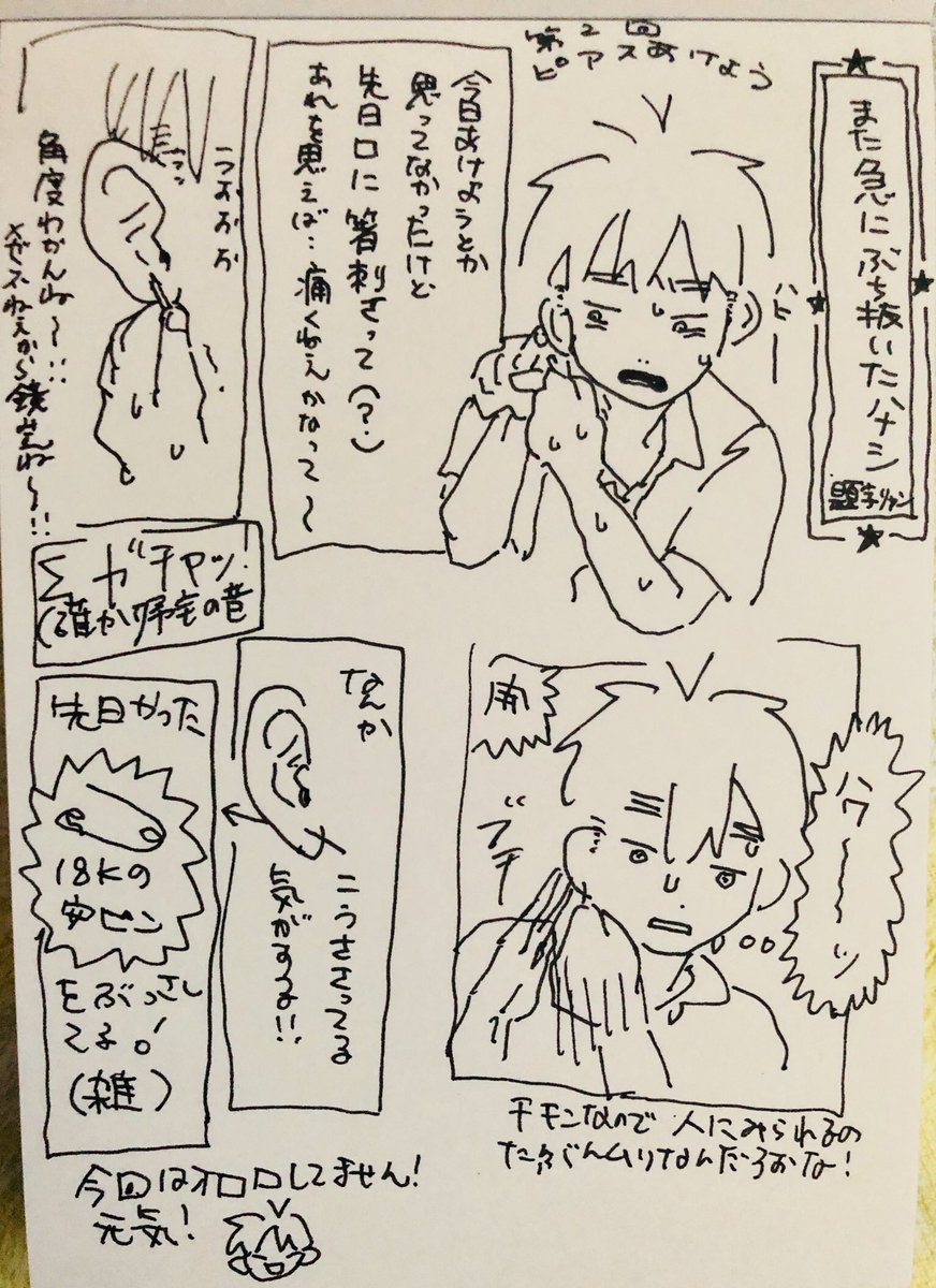 続編的な日記 開通〜〜 https://t.co/ndklSKHuaV 