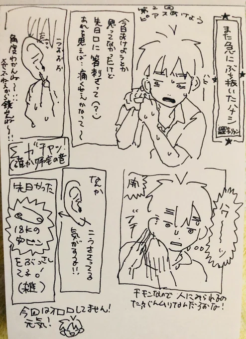 続編的な日記 開通〜〜 https://t.co/ndklSKHuaV 