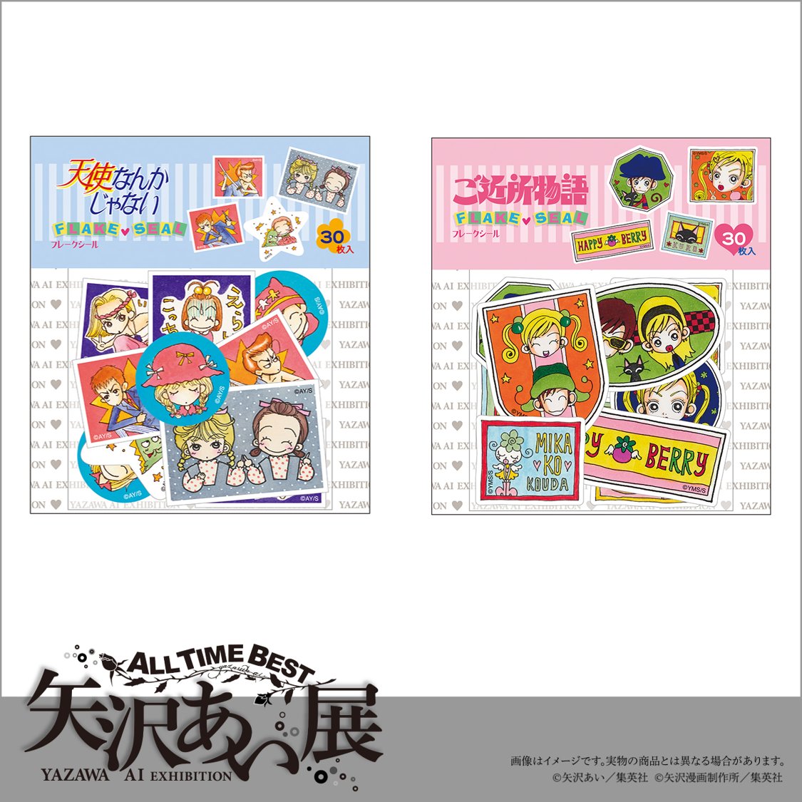 矢沢あい展 ねじ切り ガチャガチャ ピンバッジ&天ないフレーク 矢沢あい展 ねじ切り ガチャガチャ ピンバッジ&天ないフレーク