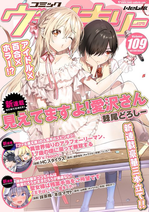 {告知}コミックヴァルキリーWeb版Vol.109
https://t.co/QGL0LmD783
こちらにて世呑の竜第18話載せていただいております! その日は雪が降っていた・・・
無料で読めますので素晴らしき連載作品共々どうぞよろしくお願いします〜! 