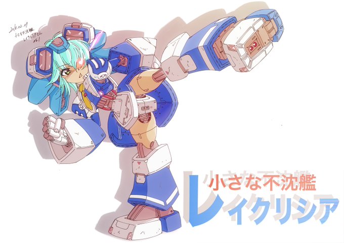 #これを見た人はよその子の画像を貼れ
一枚目、breezeさんのレイクリシアさん。
二枚目、ながさんの婦人警官サイボーグ彩奈さん。
三枚目、Thurosisさんのサイボーグポリスウーマンナナコさん。
四枚目、優良水田さん、カシユキさん合作巨大戦姫ナデシコさんになります。 