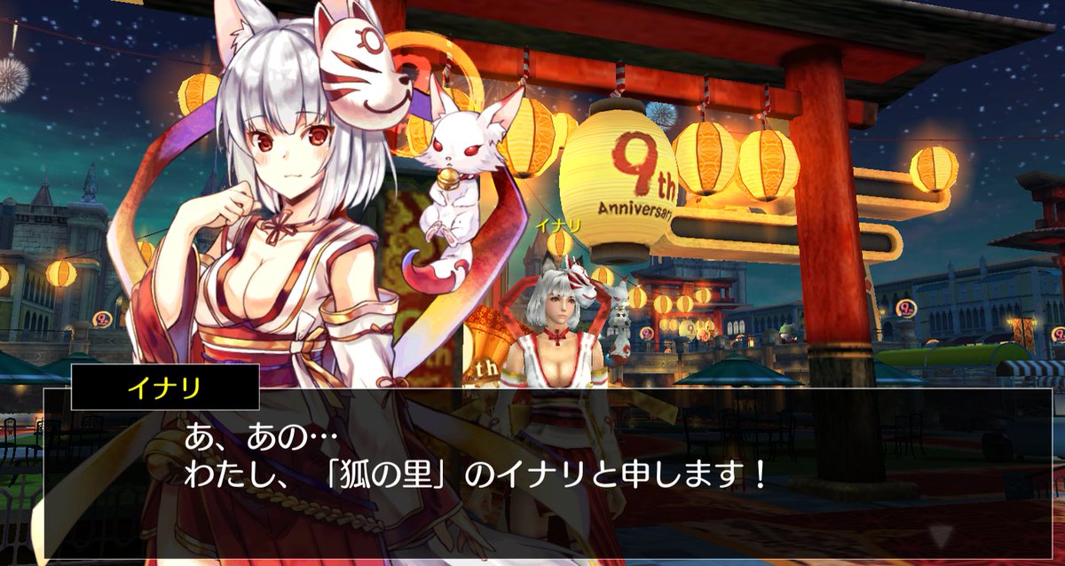 AVABEL_JP's tweet photo. 🎊9周年イベント開催中！

リヴェールに登場している狐の少女「イナリ」には話しかけましたか？
イナリに話しかけることで達成できるクエストでは、狐のしっぽアバターが入手できます！
このアバターは「百鬼夜行チャレンジダンジョン」のモンスターに与えるダメージが増加したりします💪

#アヴァベル https://t.co/JQButls9SS
