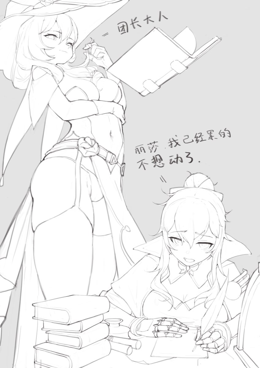 新的大坑一切都还很粗糙,有时间的话我也很想画完这一篇。
我的预计是大概在20p左右,包括了丽莎跟团长的百合和后续旅行者的加入。
可能就是边画一些单图再抽时间去慢慢的把草稿敲定下来 ,再慢慢打磨一些细节上的东西,最后再上完色,就是不知道什么时候能画完了🫥🫥🫥